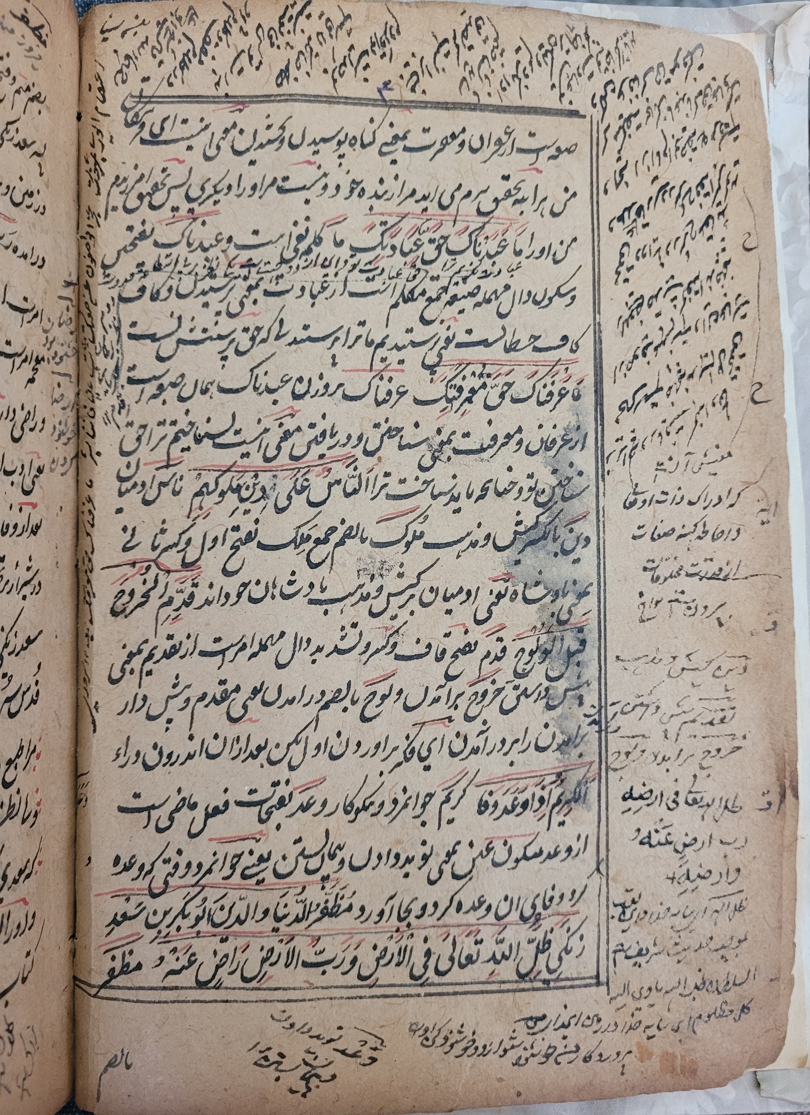 A manuscript page of handwritten text within a double-lined box. Outside that box is commentary text handwritten at a slanted angle.